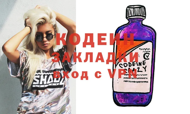 Кодеиновый сироп Lean Purple Drank  Тында 