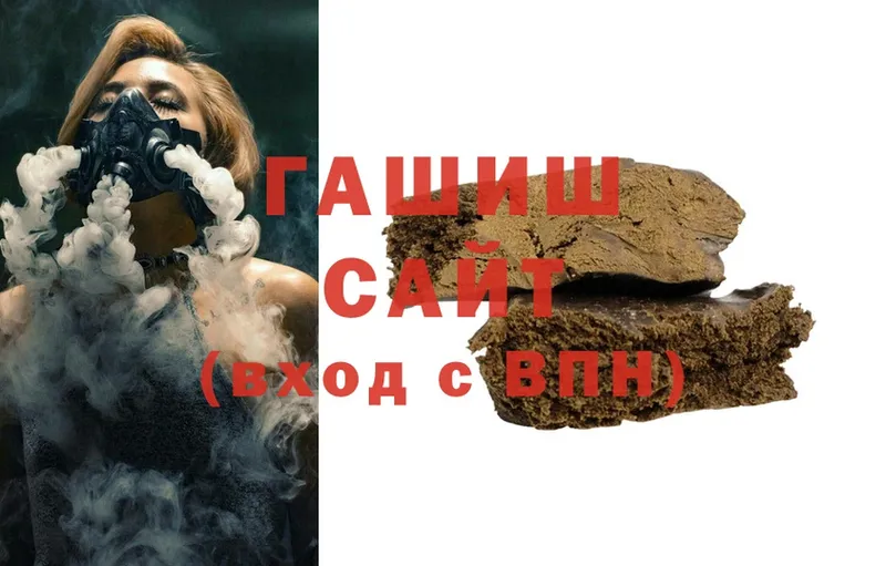 ГАШИШ Cannabis  купить  цена  Тында 