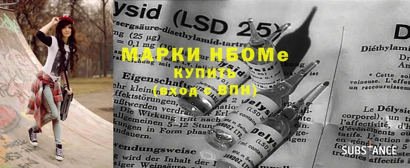 Марки NBOMe 1,5мг  гидра онион  Тында 